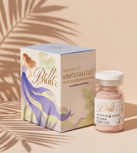 BelleBion C: новое поколение инъекционного коллагена в арсенале косметолога